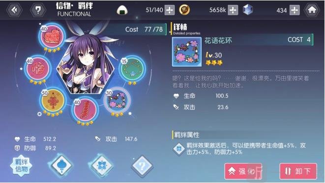 约战精灵再临灭杀皇十香 约战十香羁绊
