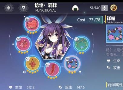 约战精灵再临灭杀皇十香 约战十香羁绊