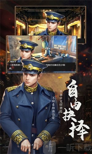末代少帅