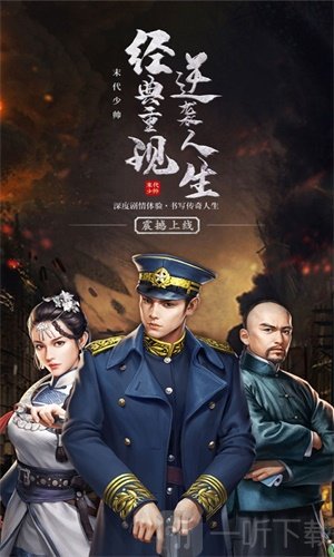 末代少帅