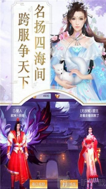 妖魔异闻录