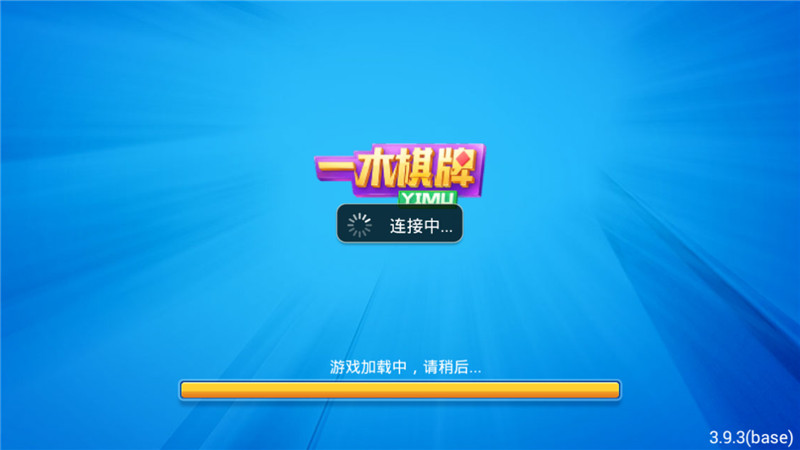 一木棋牌最新版