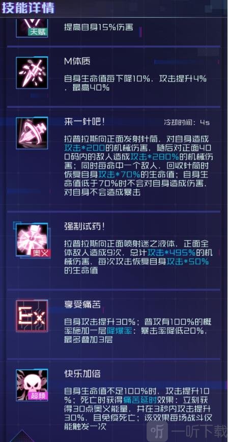 魂器学院拉普拉斯怎样 拉普拉斯强不强
