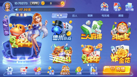 兔牙娱乐app