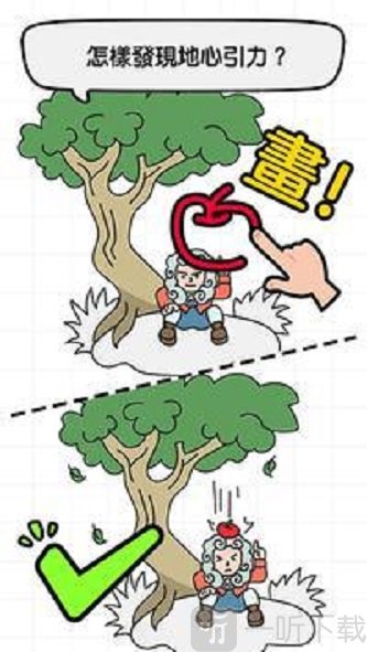是聪明人就来证明自己