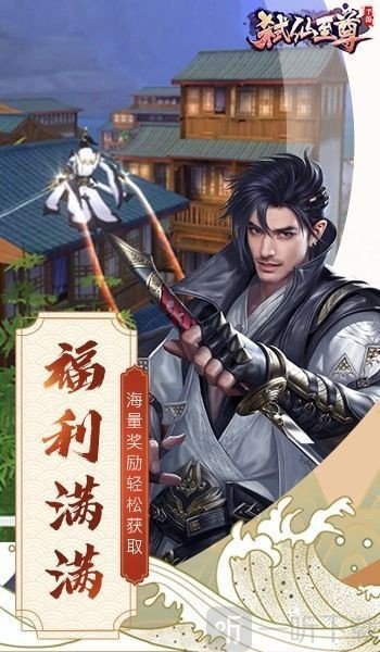 弑仙至尊