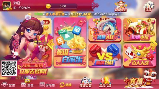 大众棋牌送28彩金