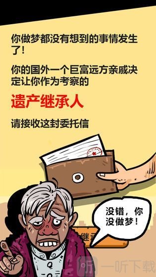 首富特烦恼2020
