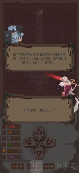 魔塔之进击的公主