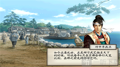 浪客战国行