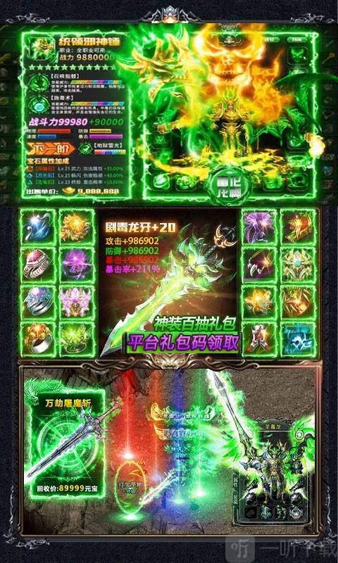 折扣传奇