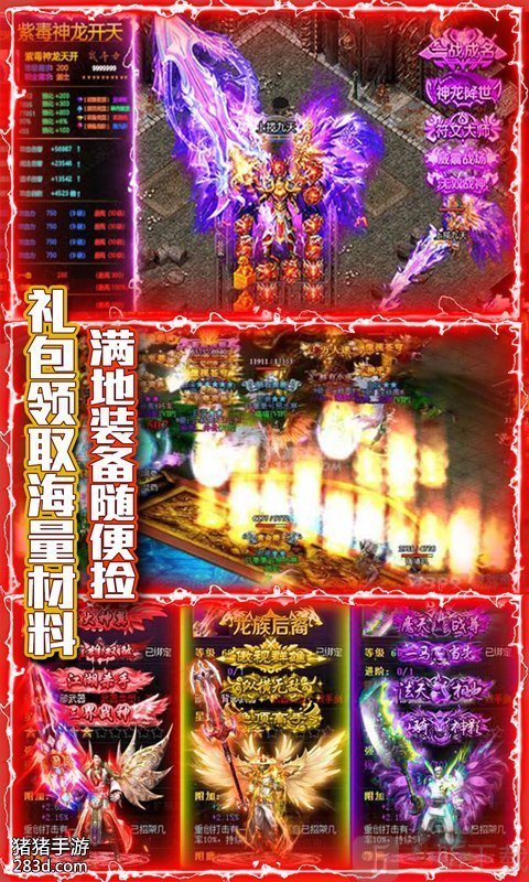 折扣传奇