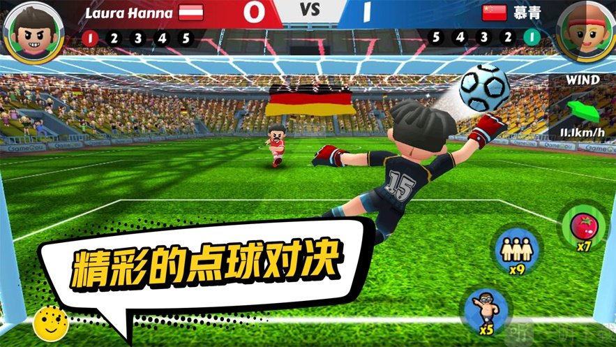 点球达人2
