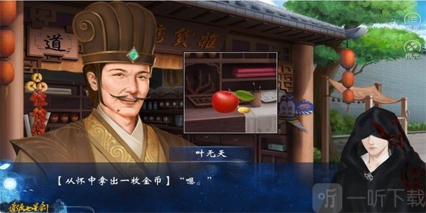 道源七星剑