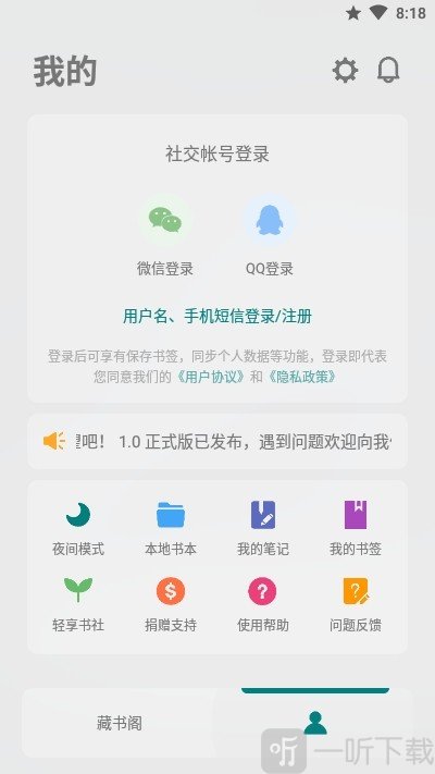 轻享阅