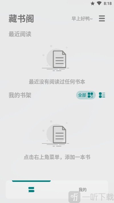 轻享阅