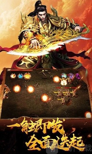 征战龙庭