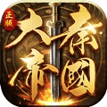 烈火之剑