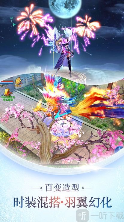 飞剑四海