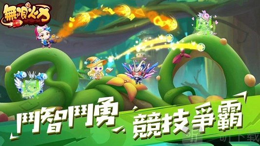 无限火力