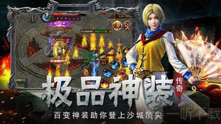 终极超变单职业神途