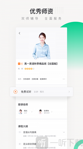 新东方在线中小学