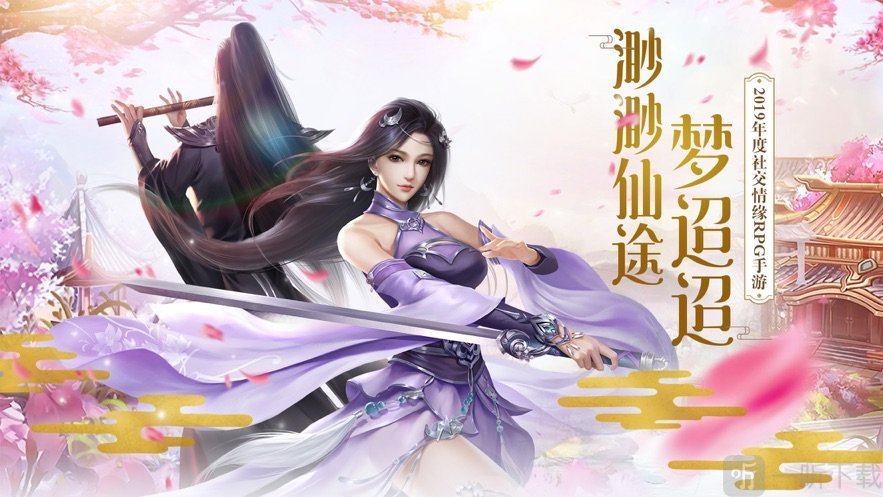 诛仙之剑来