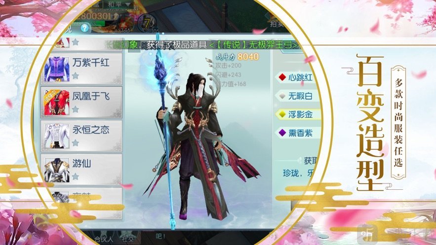 诛仙之剑来