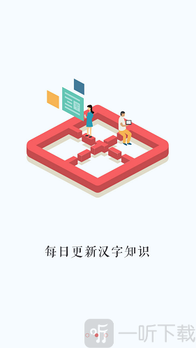 快快查汉语字典