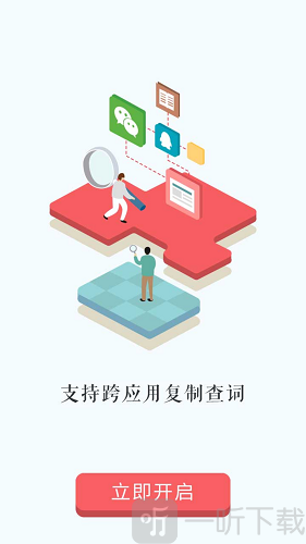 快快查汉语字典