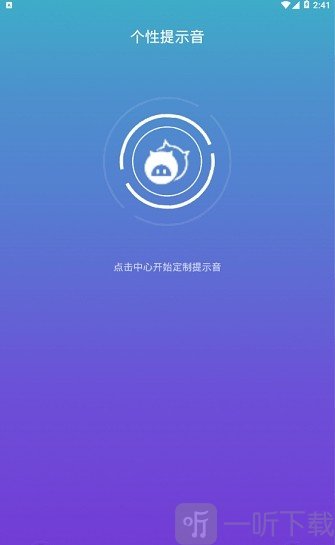 oppo手机充电提示音