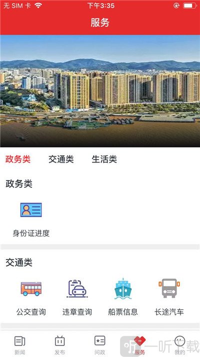 定海山