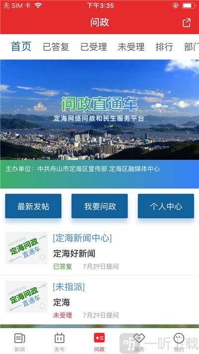 定海山