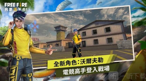 自由之火