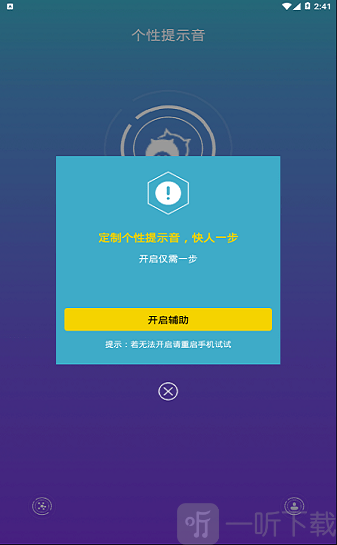 oppo手机充电提示音