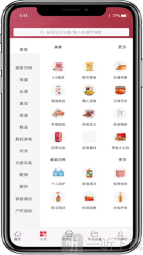 淘赚联盟