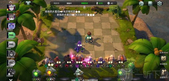 自走棋战士