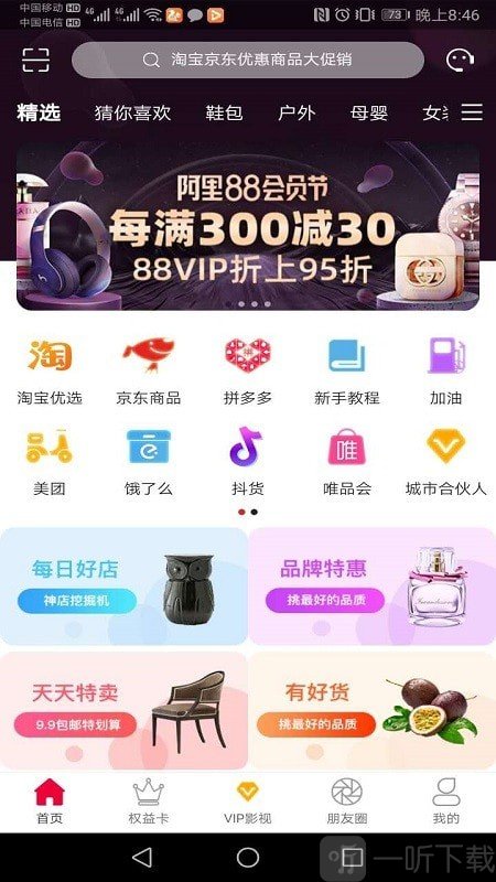 天街云店