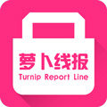 萝卜线报
