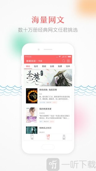 春暖阅读