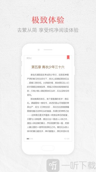 春暖阅读