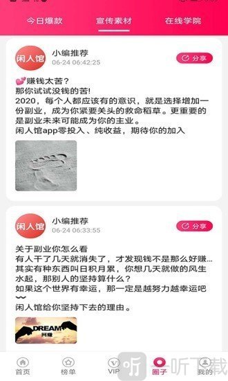 闲人馆