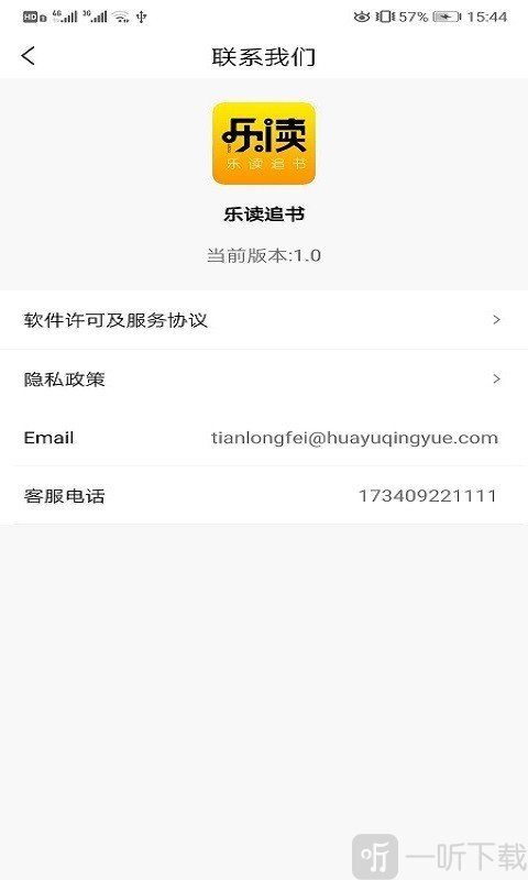 乐读追书