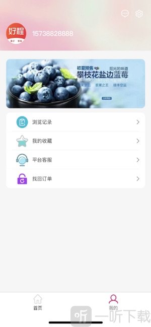 好程