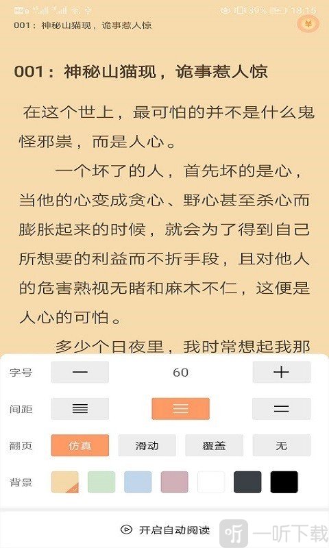乐读追书