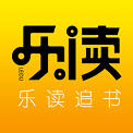 乐读追书