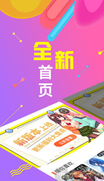 绅度漫画手机版