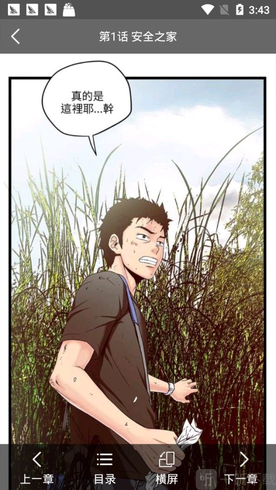 漫画堆app