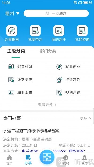 爱梧州
