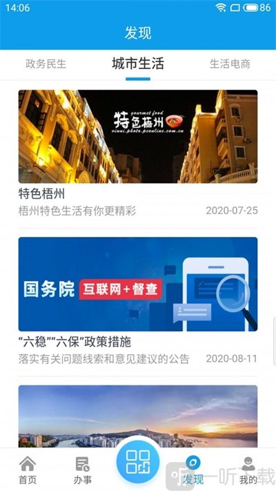 爱梧州